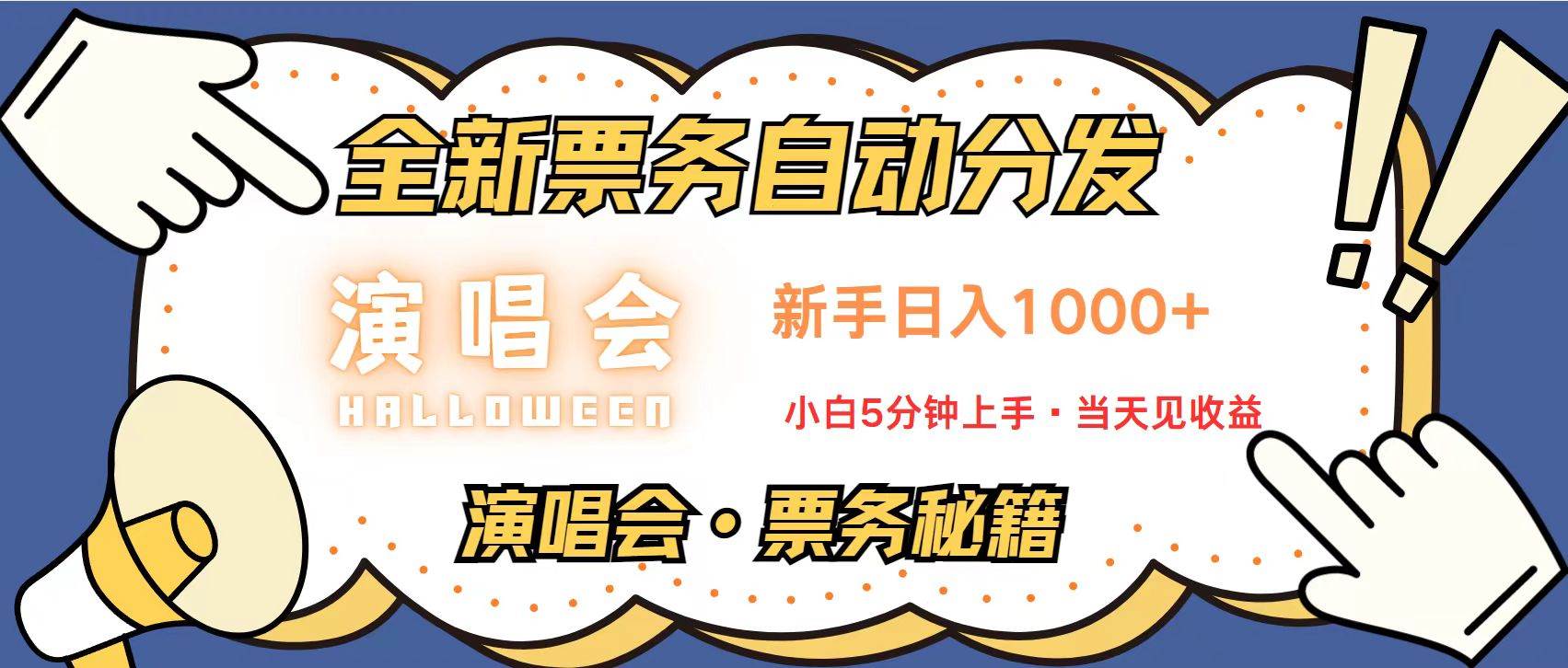 （13333期）无脑搬砖项目  0门槛 0投资  可复制，可矩阵操作 单日收入可达2000+汇创网-网创项目_汇创网_中创网_福缘网_冒泡网_资源整合平台汇创网