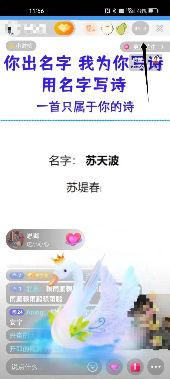 图片[2]汇创网-网创项目_汇创网_中创网_福缘网_冒泡网_网创项目平台撸音浪暴利日入1000+，名字写诗，名字藏头诗，抖音半无人直播（教程+软件+话术）汇创网-网创项目_汇创网_中创网_福缘网_冒泡网_网创项目平台汇创网