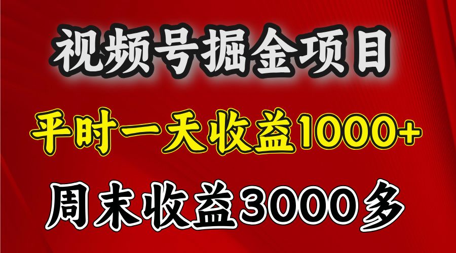 官方项目，一周一结算，平时收益一天1000左右，周六周日收益还高汇创网-网创项目_汇创网_中创网_福缘网_冒泡网_网创项目平台汇创网