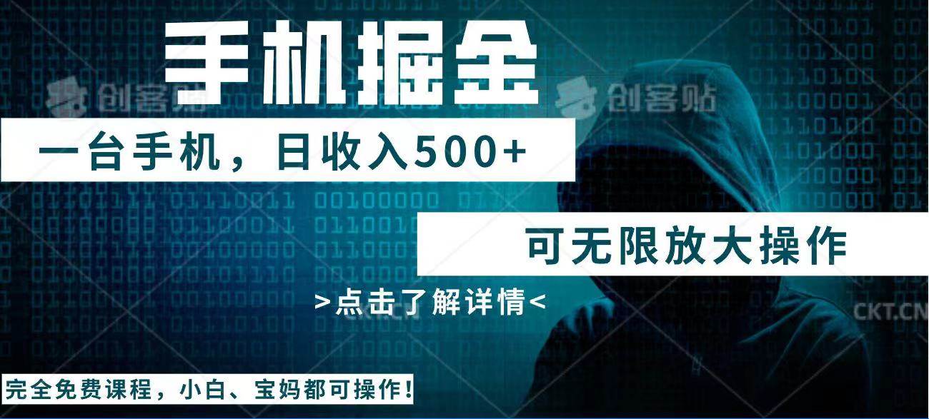 （14171期）利用快递进行掘金，每天玩玩手机就能日入500+，可无限放大操作汇创网-网创项目_汇创网_中创网_福缘网_冒泡网_资源整合平台汇创网