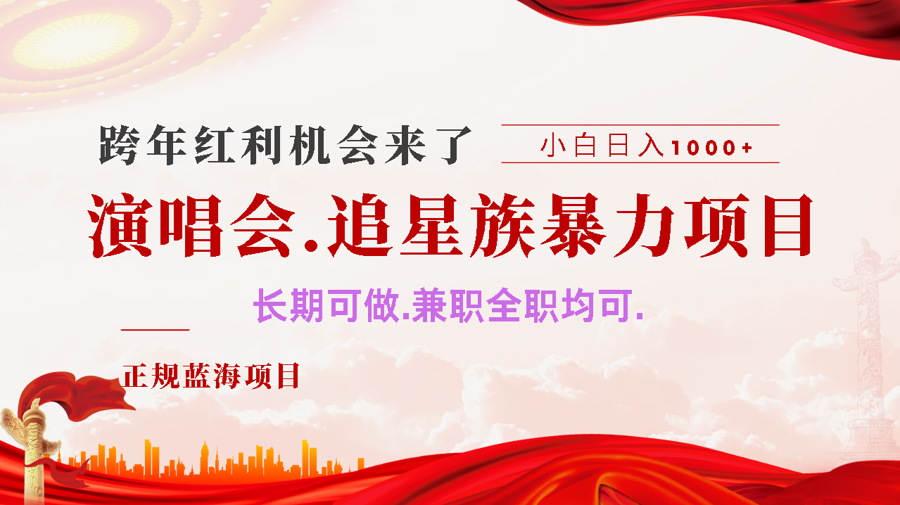 年前红利风口利润超级高，纯手机操作 多劳多得 当天上手汇创网-网创项目_汇创网_中创网_福缘网_冒泡网_资源整合平台汇创网