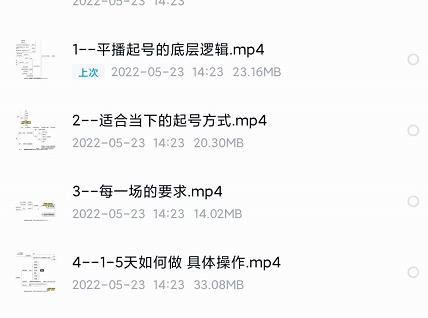 新规平播起号教程：平播起号的底层逻辑，适合当下的起号方式汇创网-网创项目_汇创网_中创网_福缘网_冒泡网_资源整合平台汇创网