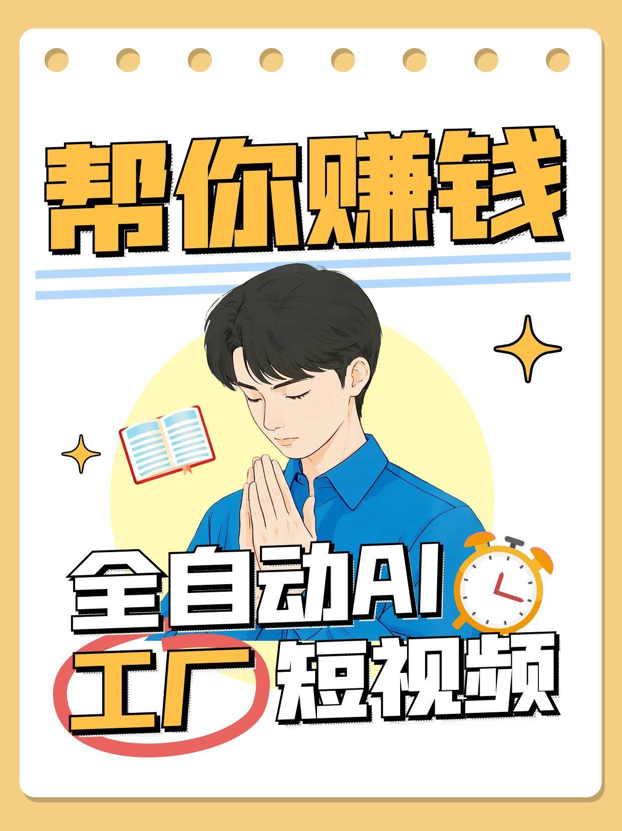 全自动AI短视频工厂！一个可以帮你赚钱的n8n工作流，真正实现无人值守！汇创网-网创项目_汇创网_中创网_福缘网_冒泡网_资源整合平台汇创网