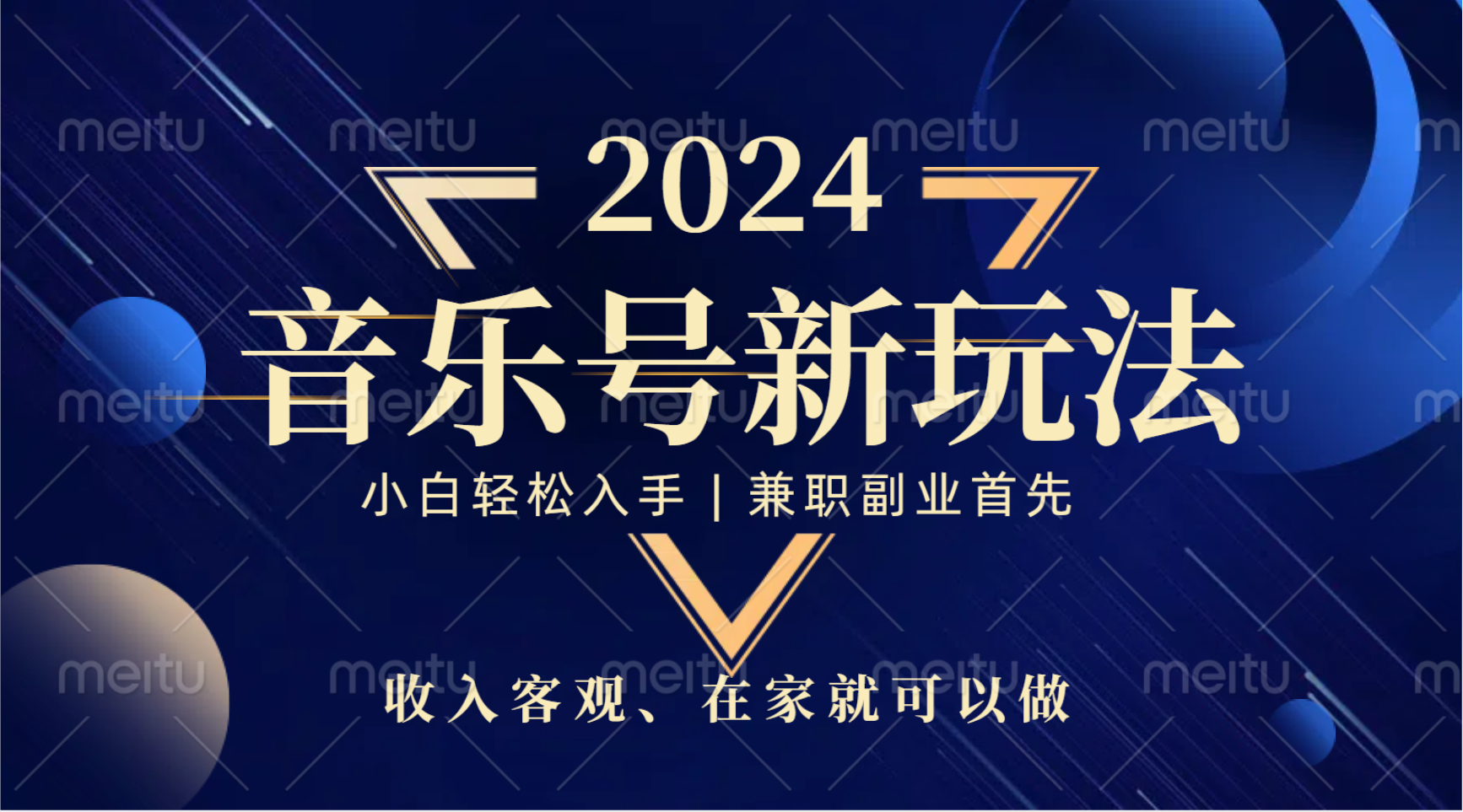 中视频音乐号，纯原创，新手小白都可以汇创网-网创项目_汇创网_中创网_福缘网_冒泡网_资源整合平台汇创网