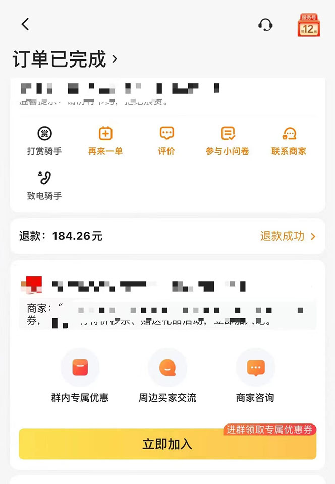 图片[2]汇创网-网创项目_汇创网_中创网_福缘网_冒泡网_资源整合平台2022年9月份最新美团正规暴利玩法，一天可入1000+ 【附方法话术】汇创网-网创项目_汇创网_中创网_福缘网_冒泡网_资源整合平台汇创网