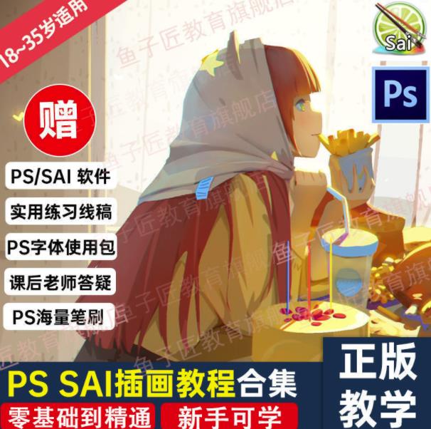 【鱼子匠】原画插画全套录播课程，快速学习动漫插画技术汇创网-网创项目_汇创网_中创网_福缘网_冒泡网_资源整合平台汇创网