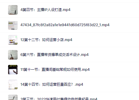 真正的直播货带‬实操课，0粉丝0作起品‬号全流程汇创网-网创项目_汇创网_中创网_福缘网_冒泡网_资源整合平台汇创网