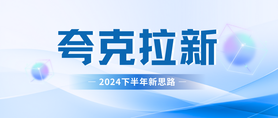 夸克网盘拉新最新玩法，轻松日赚300+汇创网-网创项目_汇创网_中创网_福缘网_冒泡网_资源整合平台汇创网