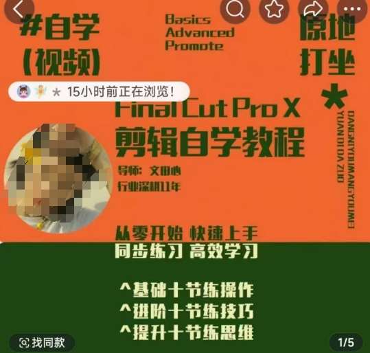 轻松玩转剪辑系统课，​从零开始快速上手，同步练习高效学习，思维提升从简到难汇创网-网创项目_汇创网_中创网_福缘网_冒泡网_资源整合平台汇创网