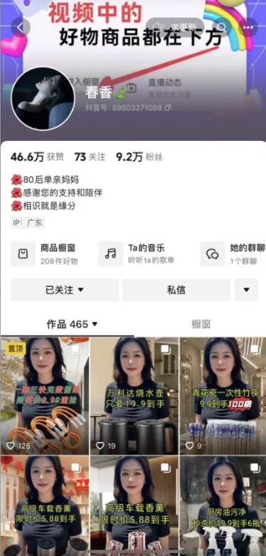 图片[3]汇创网-网创项目_汇创网_中创网_福缘网_冒泡网_网创项目平台抖音图文带货新玩法， 操作简单，每天十分钟，轻松日入300+，可矩阵操作汇创网-网创项目_汇创网_中创网_福缘网_冒泡网_网创项目平台汇创网
