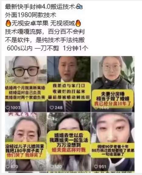 图片[2]汇创网-网创项目_汇创网_中创网_福缘网_冒泡网_资源整合平台最新快手封神4.0搬运技术，收费1980的技术，无视安卓苹果 ，无视领域【揭秘】汇创网-网创项目_汇创网_中创网_福缘网_冒泡网_资源整合平台汇创网