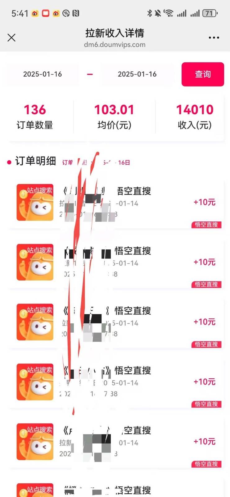 图片[3]汇创网-网创项目_汇创网_中创网_福缘网_冒泡网_网创项目平台不发作品不直播，评论就有钱，一条最高10块，一天搞了9200汇创网-网创项目_汇创网_中创网_福缘网_冒泡网_网创项目平台汇创网