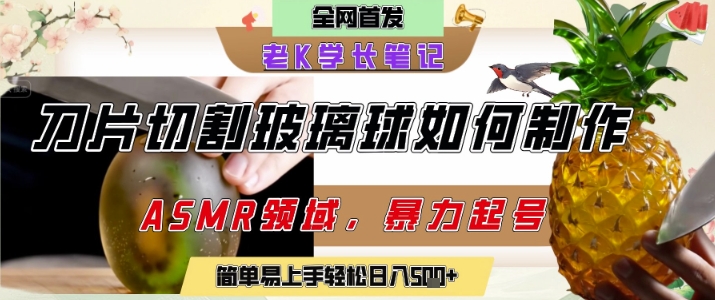 用AI制作刀片切割金属水果的视频，狂揽20W点赞，发布抖音涨粉引流变现，轻松日入5张汇创网-网创项目_汇创网_中创网_福缘网_冒泡网_资源整合平台汇创网