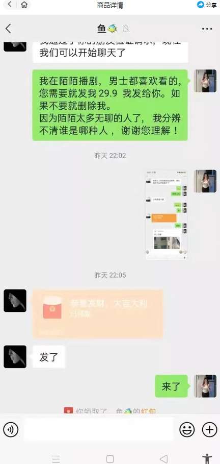 图片[2]网创项目_汇创网_中创网_福缘网_冒泡网_资源整合平台外面收费1980的陌陌无人播剧项目，解放双手实现躺赚【揭秘】网创项目_汇创网_中创网_福缘网_冒泡网_资源整合平台汇创网