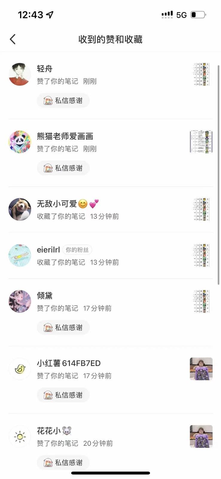 图片[4]汇创网-网创项目_汇创网_中创网_福缘网_冒泡网_资源整合平台知乎暴力无限关注，小红书克隆Ai改写一发就上热门，附常用工具箱大大提升工作效率汇创网-网创项目_汇创网_中创网_福缘网_冒泡网_资源整合平台汇创网