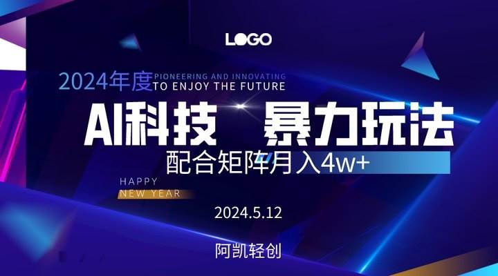（10450期）2024AI暴力写头条，小白轻松上手 配合矩阵月入3w不是问题汇创网-网创项目_汇创网_中创网_福缘网_冒泡网_资源整合平台汇创网