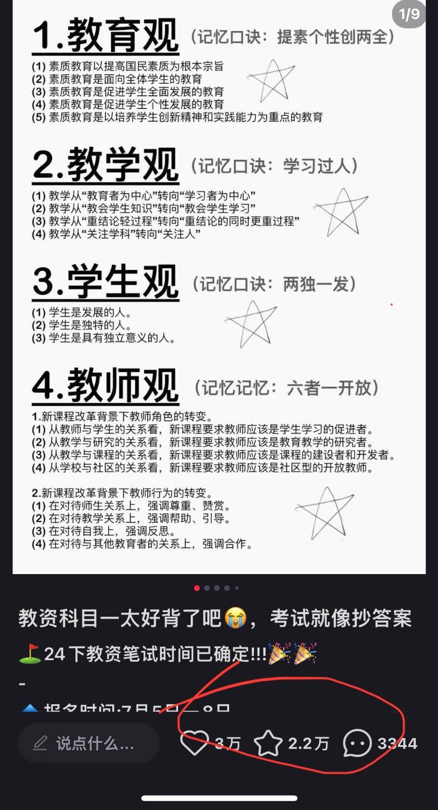 图片[3]汇创网-网创项目_汇创网_中创网_福缘网_冒泡网_资源整合平台靠教师资格证，1天1000+，不需要资金，小白首选副业!汇创网-网创项目_汇创网_中创网_福缘网_冒泡网_资源整合平台汇创网