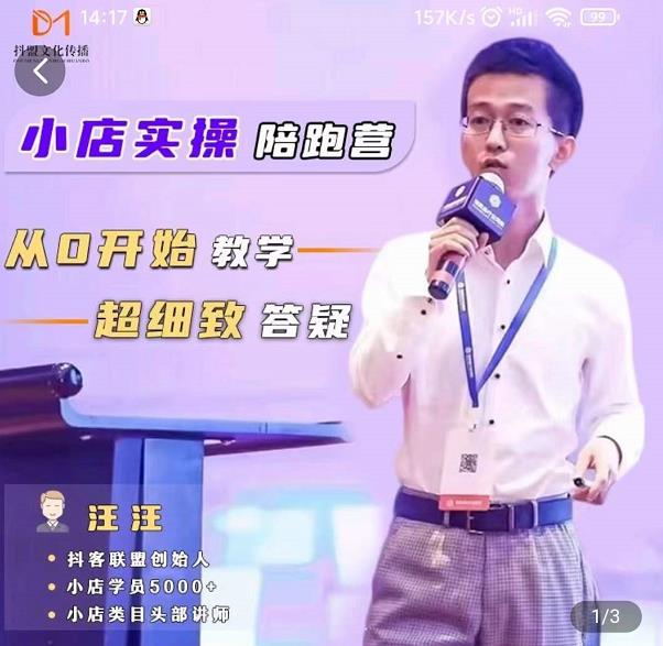 抖客联盟达人带货模式陪跑课，抖音小店实操从0开始教学，超细致答疑汇创网-网创项目_汇创网_中创网_福缘网_冒泡网_资源整合平台汇创网