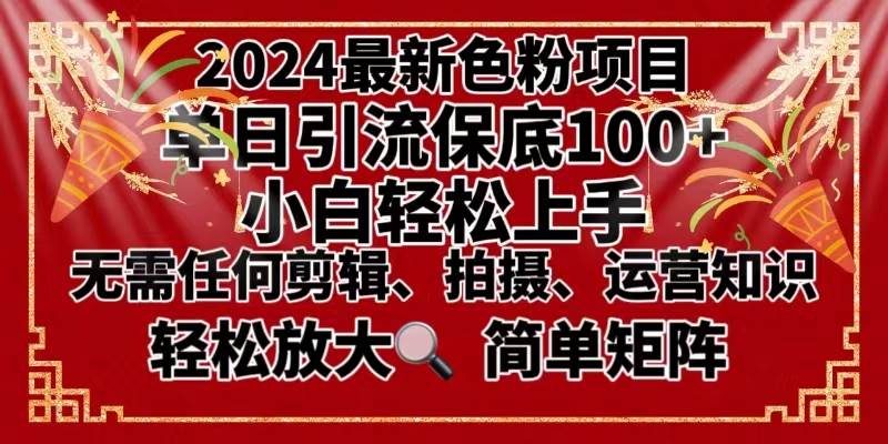 2024最新换脸项目，小白轻松上手，单号单月变现3W＋，可批量矩阵操作放大汇创网-网创项目_汇创网_中创网_福缘网_冒泡网_资源整合平台汇创网