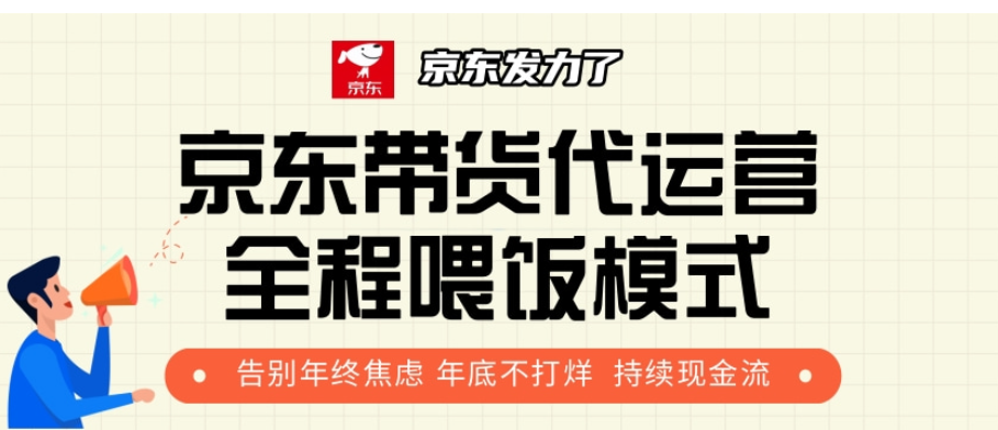 京东短视频带货 每天几分钟 轻松月入1w+汇创网-网创项目_汇创网_中创网_福缘网_冒泡网_资源整合平台汇创网