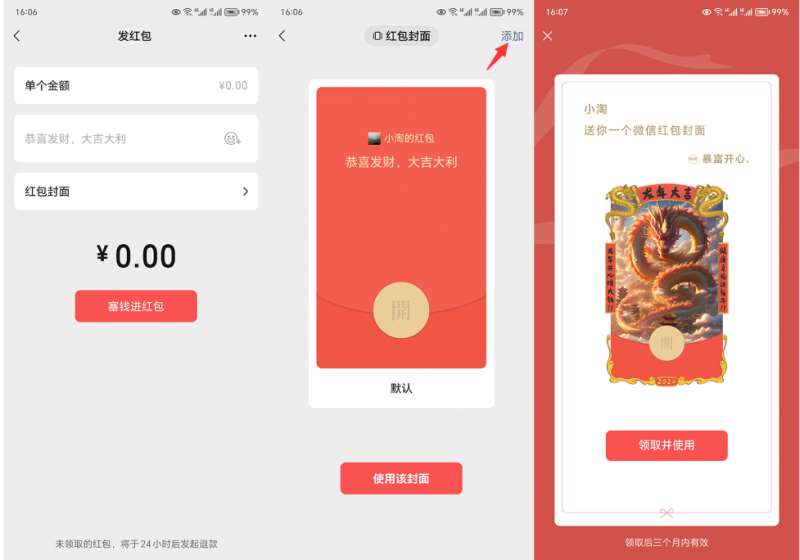 图片[2]汇创网-网创项目_汇创网_中创网_福缘网_冒泡网_资源整合平台2023小淘红包封面项目，非代理模式一手主权赚钱汇创网-网创项目_汇创网_中创网_福缘网_冒泡网_资源整合平台汇创网