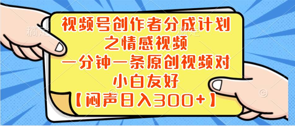 （8502期）小红书AI宝宝漫画，轻松引流宝妈粉，小白零基础操作，日入500网创项目_汇创网_中创网_福缘网_冒泡网_资源整合平台汇创网