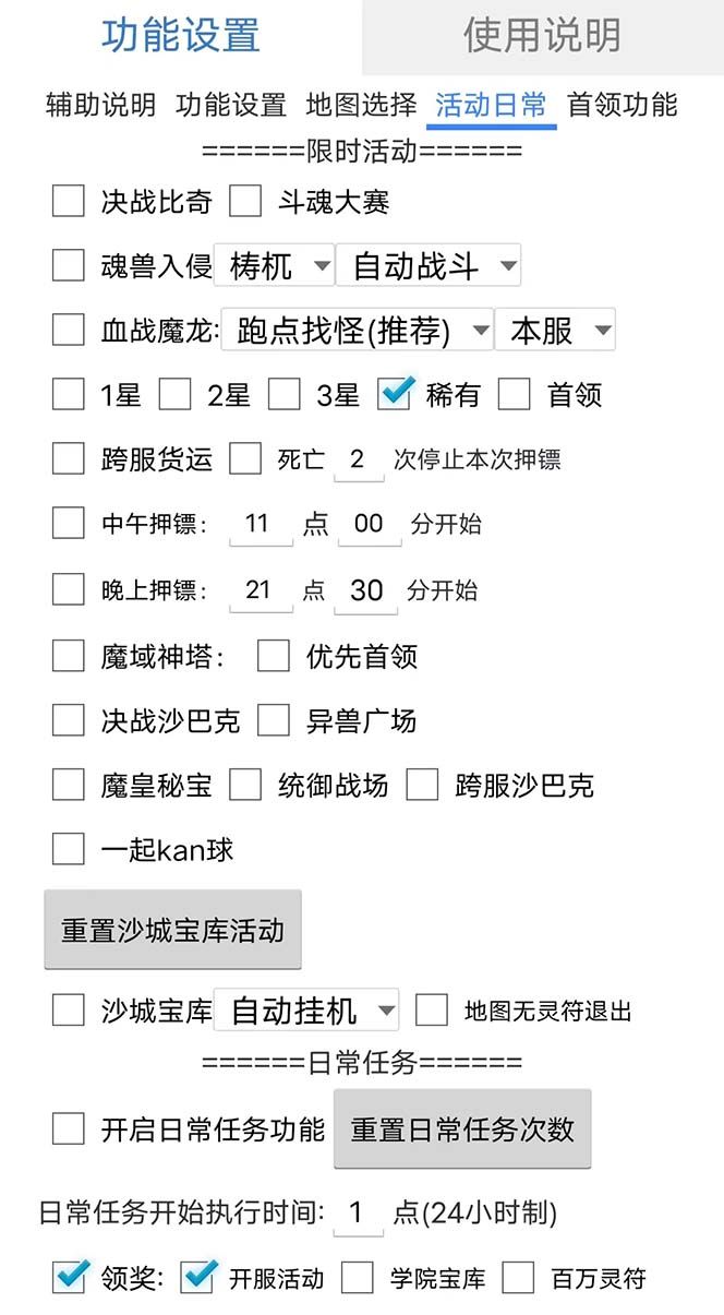 图片[2]汇创网-网创项目_汇创网_中创网_福缘网_冒泡网_资源整合平台最新自由之刃游戏全自动打金项目，单号每月低保上千+【自动脚本+包回收】汇创网-网创项目_汇创网_中创网_福缘网_冒泡网_资源整合平台汇创网