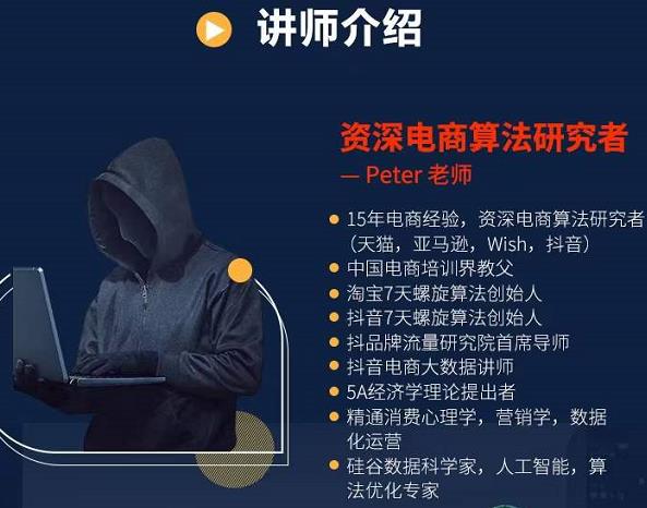 Peter短视频专栏：如何寻找视频素材.如何制作爆款视频.如何发布爆款视频汇创网-网创项目_汇创网_中创网_福缘网_冒泡网_资源整合平台汇创网