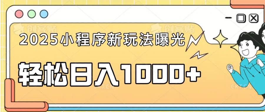 （14042期）一部手机即可操作，每天抽出1个小时间轻松日入1000+汇创网-网创项目_汇创网_中创网_福缘网_冒泡网_资源整合平台汇创网