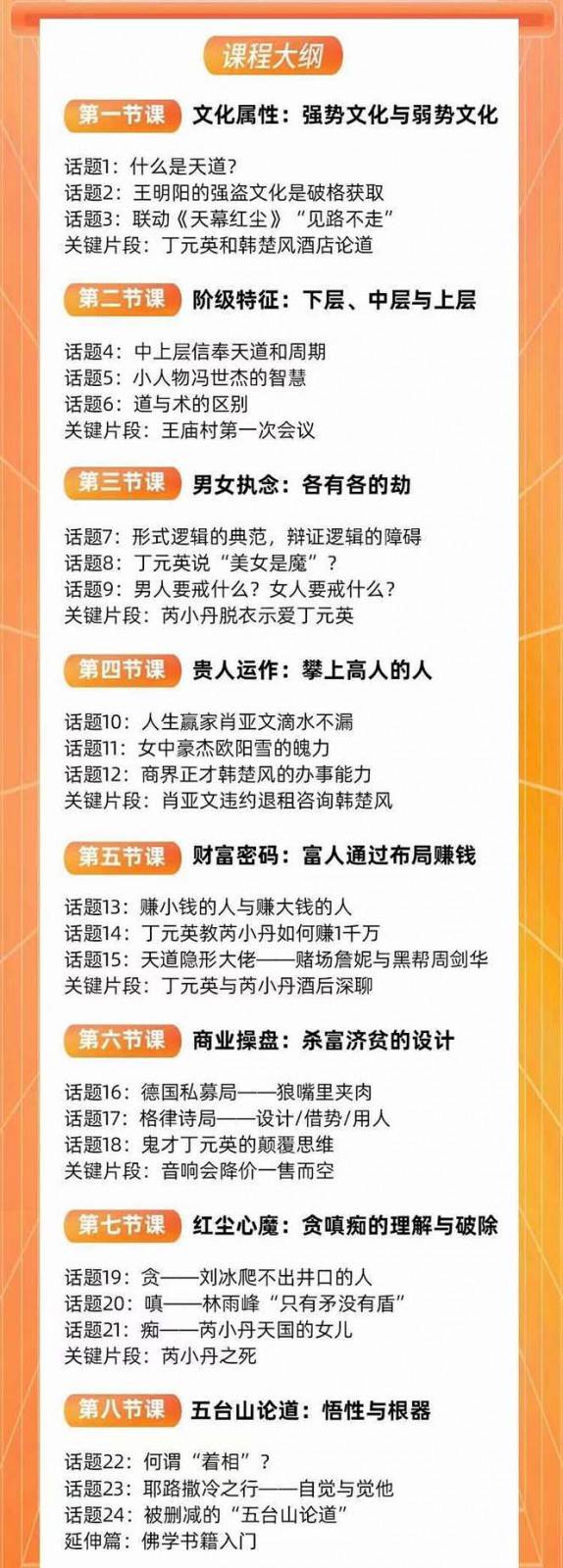 图片[3]汇创网-网创项目_汇创网_中创网_福缘网_冒泡网_资源整合平台天道思维·开悟课-最高维的能量是开悟 文化属性/男女执念/商业布局/贵人运作/财富密码汇创网-网创项目_汇创网_中创网_福缘网_冒泡网_资源整合平台汇创网