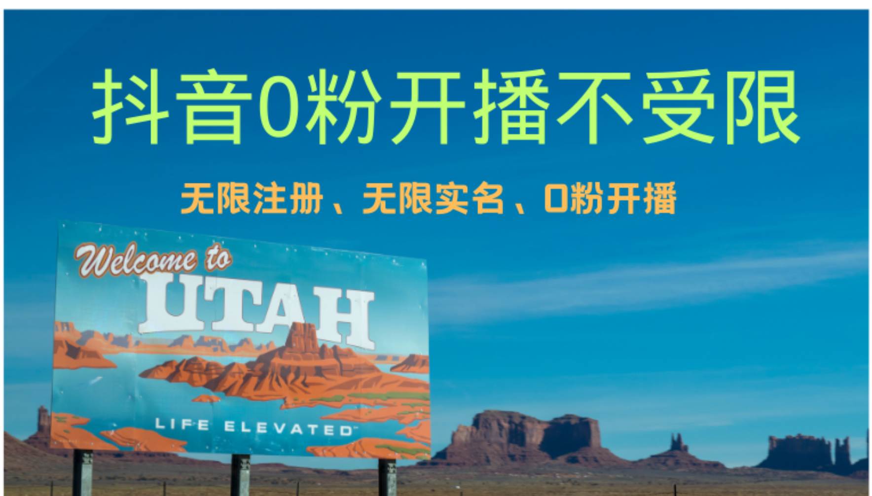 （12454期）抖音无限实名技术3.0，一个身分证可以实名无数个抖音，几分钟一个自己…汇创网-网创项目_汇创网_中创网_福缘网_冒泡网_资源整合平台汇创网