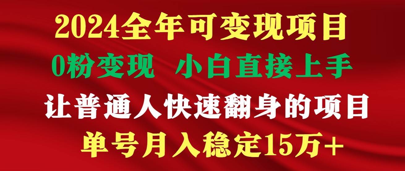 高手是如何赚钱的,一天收益至少3000+以上汇创网-网创项目_汇创网_中创网_福缘网_冒泡网_网创项目平台汇创网
