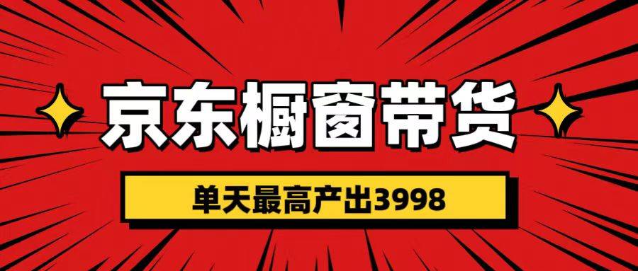 短视频带货3.0养老项目，视频秒过，永久推流 月入3万+汇创网-网创项目_汇创网_中创网_福缘网_冒泡网_资源整合平台汇创网