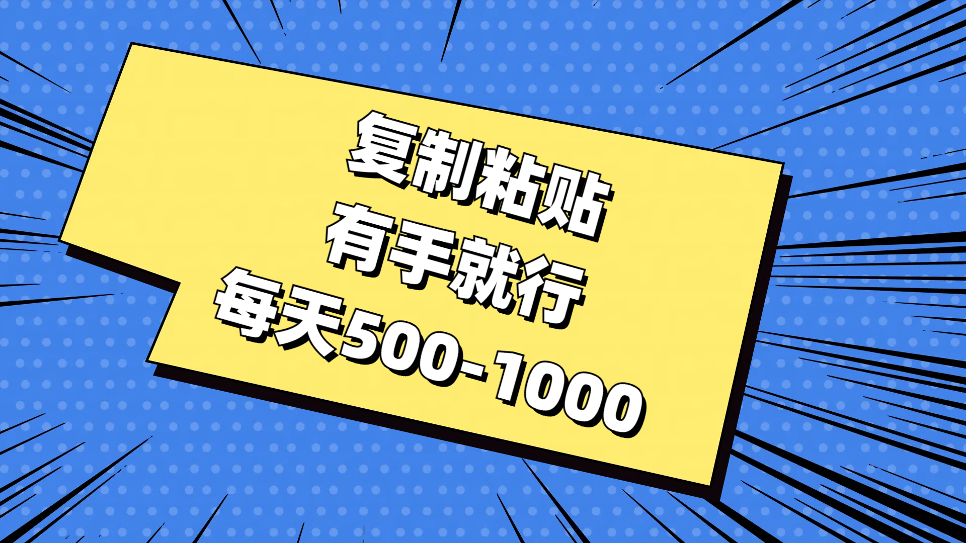 免费AI工具，复制粘贴，有手就行，每天500-1000网创项目_汇创网_中创网_福缘网_冒泡网_资源整合平台汇创网