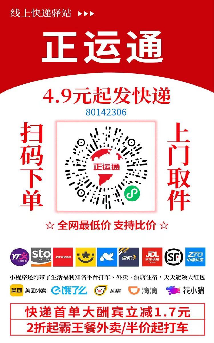 不需要花一分钱就可以成为快递的股东,日入从零到上千上万甚至收入无上限，推广就可以获取收益分红有机会领取缴交社保汇创网-网创项目_汇创网_中创网_福缘网_冒泡网_资源整合平台汇创网