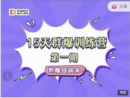 金抖云Peter《15天群爆训练营》，破解抖音玄学，群爆心法，起号方式汇创网-网创项目_汇创网_中创网_福缘网_冒泡网_资源整合平台汇创网