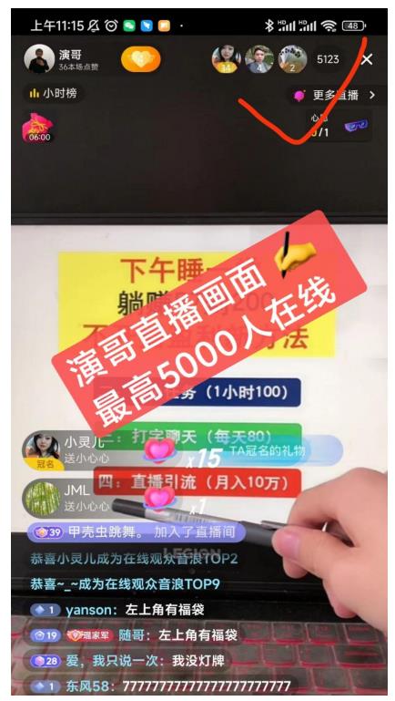 演哥直播变现实战教程，直播月入10万玩法，包含起号细节，新老号都可以汇创网-网创项目_汇创网_中创网_福缘网_冒泡网_资源整合平台汇创网