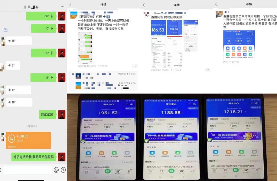 百度知道答‮项题‬目（附软件），外面收880‮一，‬个小时撸几十块，勤快‮来的汇创网-网创项目_汇创网_中创网_福缘网_冒泡网_网创项目平台汇创网