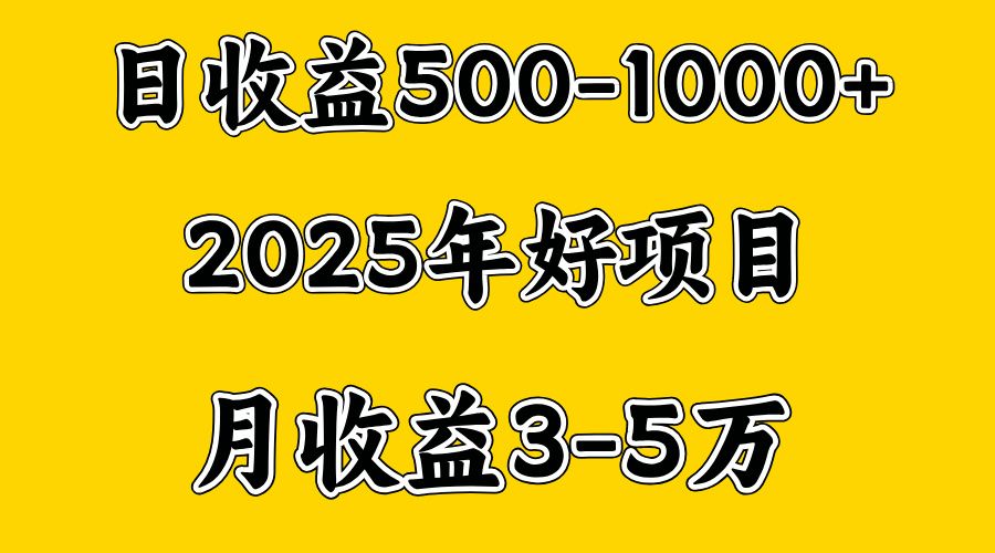 一天收益1000+ 创业好项目，一个月几个W，好上手，勤奋点收益会更高汇创网-网创项目_汇创网_中创网_福缘网_冒泡网_资源整合平台汇创网