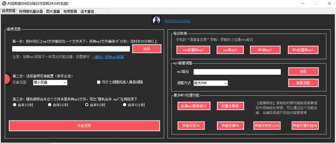 图片[1]汇创网-网创项目_汇创网_中创网_福缘网_冒泡网_资源整合平台外面收费998的AI伪原创混剪脚本，伪原创剪辑必备神器【永久脚本+详细教程】汇创网-网创项目_汇创网_中创网_福缘网_冒泡网_资源整合平台汇创网