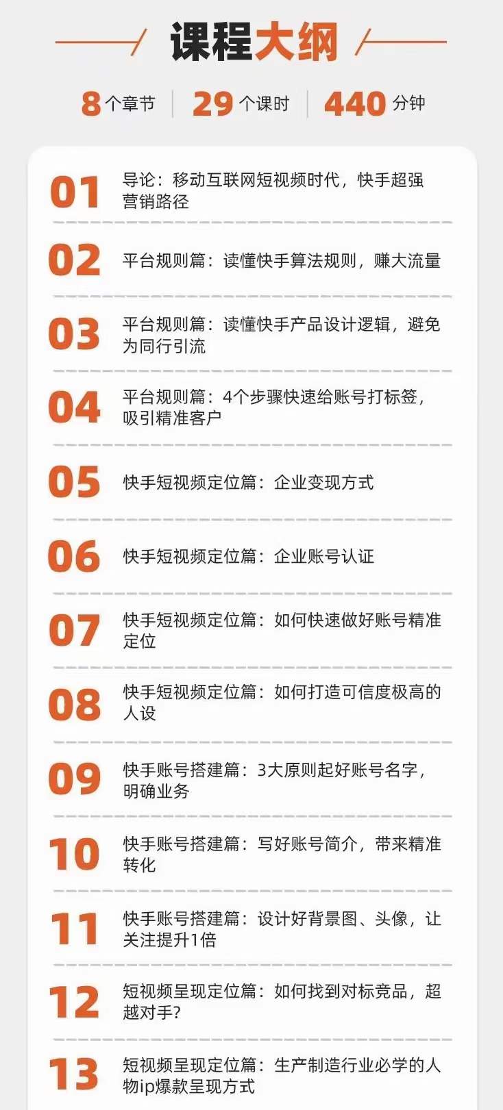 图片[1]汇创网-网创项目_汇创网_中创网_福缘网_冒泡网_资源整合平台快手短视频引流变现赚钱全攻略：即学即用，小白变高手（价值980元）汇创网-网创项目_汇创网_中创网_福缘网_冒泡网_资源整合平台汇创网