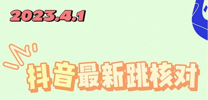 2023最新注册跳核对方法，长期有效，自用3个月还可以使用汇创网-网创项目_汇创网_中创网_福缘网_冒泡网_资源整合平台汇创网
