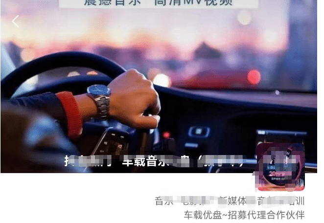 车载u盘暴力私域玩法，一部手机实现日入300+汇创网-网创项目_汇创网_中创网_福缘网_冒泡网_网创项目平台汇创网