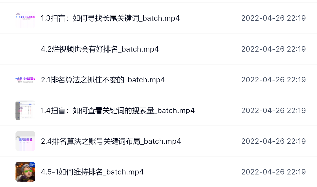 霍去病的抖音seo课，抖音SEO优化大热，红利期蕴藏无上限财富汇创网-网创项目_汇创网_中创网_福缘网_冒泡网_资源整合平台汇创网