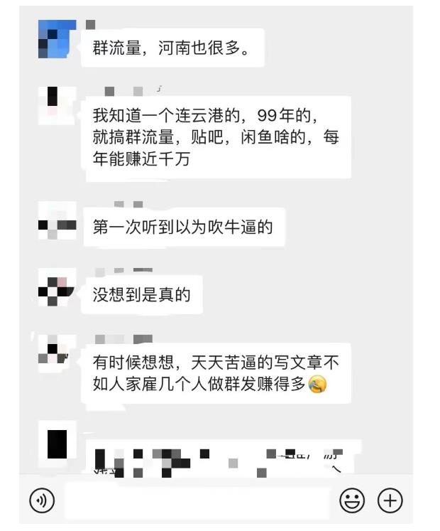 黑帽子-群流量抖音玩法，一年能搞200w群流量玩法【付费文章】汇创网-网创项目_汇创网_中创网_福缘网_冒泡网_网创项目平台汇创网
