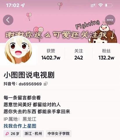 小图图说电视剧4个月100W粉丝：影视动漫解说类文案从0到1创作流程教学汇创网-网创项目_汇创网_中创网_福缘网_冒泡网_资源整合平台汇创网