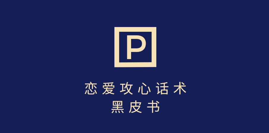 靠分手挽回话术，一条作品变现5000+，不会聊天也能做，7天重启有效对话网创项目_汇创网_中创网_福缘网_冒泡网_资源整合平台汇创网