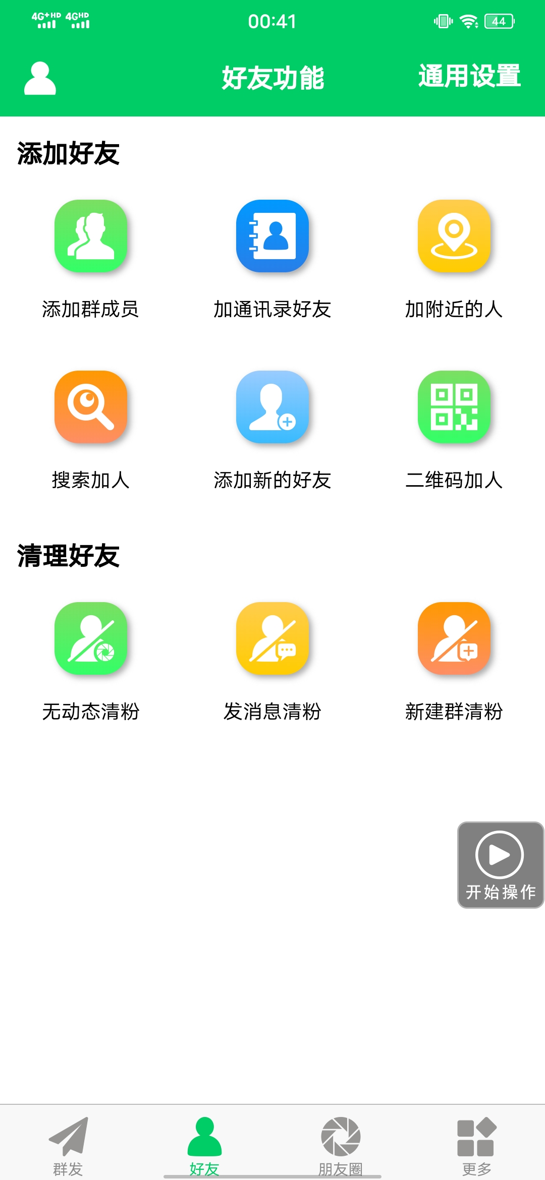 图片[2]汇创网-网创项目_汇创网_中创网_福缘网_冒泡网_资源整合平台【安卓专用】微信营销转发跟圈僵尸粉清理自动加好友等【永久版】汇创网-网创项目_汇创网_中创网_福缘网_冒泡网_资源整合平台汇创网