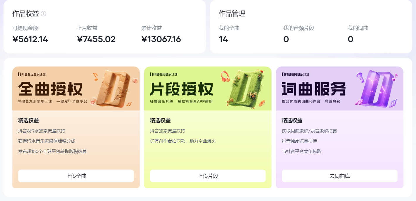 图片[1]汇创网-网创项目_汇创网_中创网_福缘网_冒泡网_资源整合平台汽水音乐人计划自撸玩法保底月入4000+汇创网-网创项目_汇创网_中创网_福缘网_冒泡网_资源整合平台汇创网