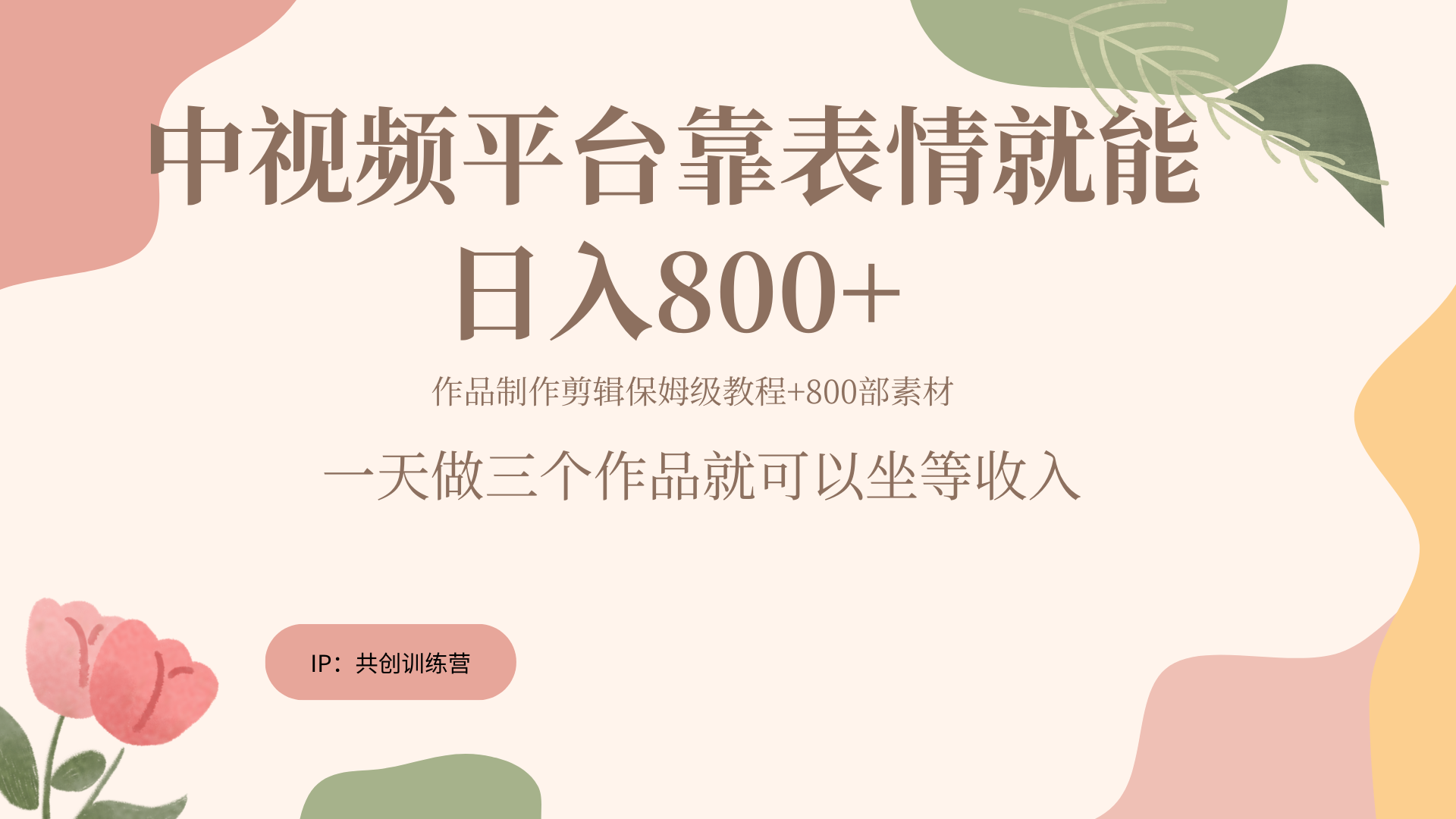 随便发发表情包就能日入800+汇创网-网创项目_汇创网_中创网_福缘网_冒泡网_资源整合平台汇创网